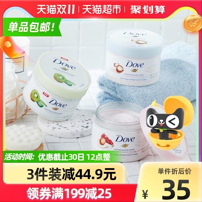 199-25券 拍4件99.7元多芬旅行装磨砂膏共50g*12罐(DhMPXuaJSyw)/ 红包：