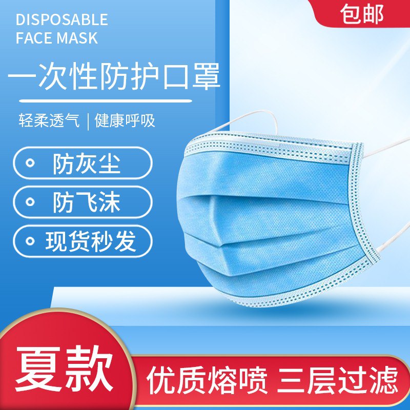 现货秒发，一次性成人口罩50只