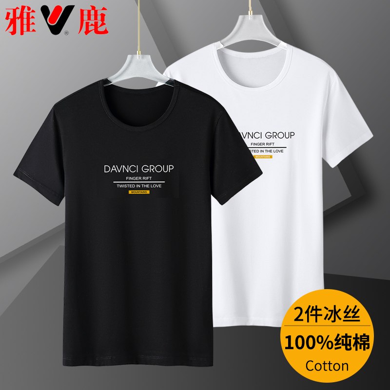 19.9元 雅鹿纯棉冰丝男士短袖(LCpBXWE4TTF)/