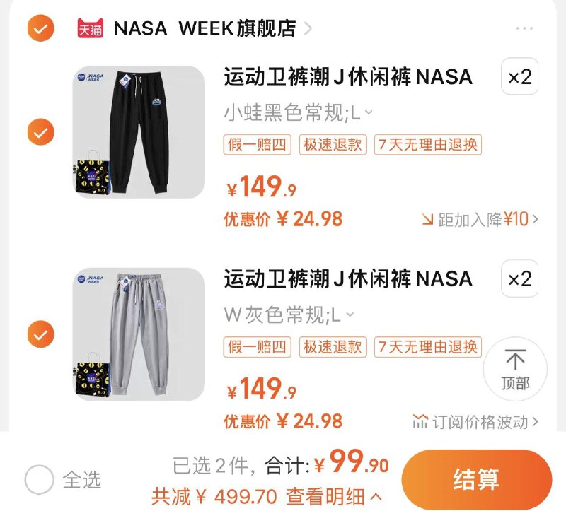 4件 拍149.9选项到手99.9亓折24.98/件 NASA WEEK旗舰店NASA WEEK运动休闲裤男女*4条/ CZ0001 /)7uqLW0nH2vF)//