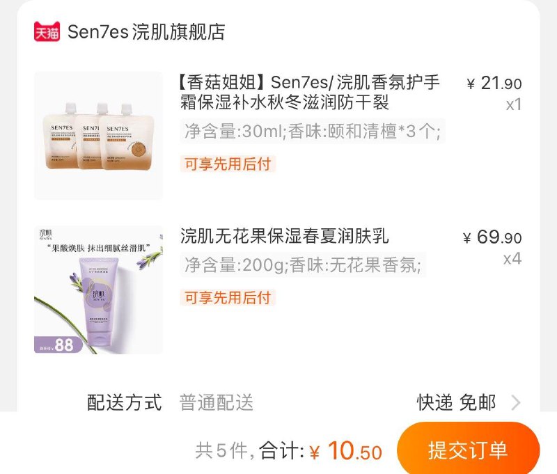 //cD5RWouUvDH// CZ3446详情页领300-251券身体如学生有立减如图参考到手10亓//8DLhWou5Fp0// CZ7787