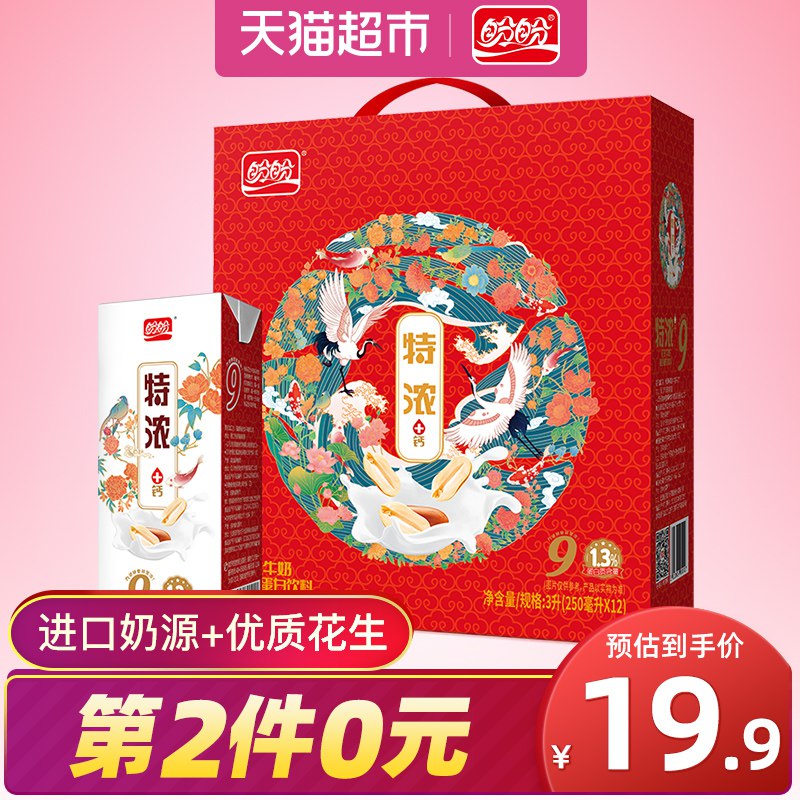 2、盼盼特浓花生牛奶250ml 12盒    