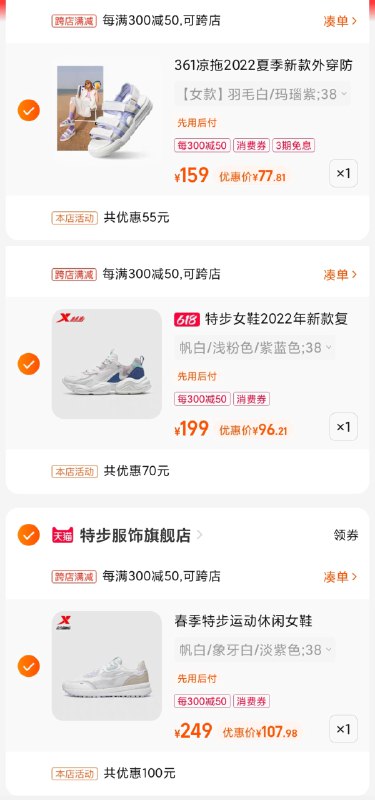 3.领券 加车1件361渐变防滑魔术贴凉鞋(wNm02nAM3lQ)/   一个 女鞋合集 价格款式不错