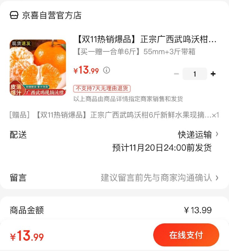 广西武鸣沃柑中大果3斤13.9亓  买1赠1到手6斤