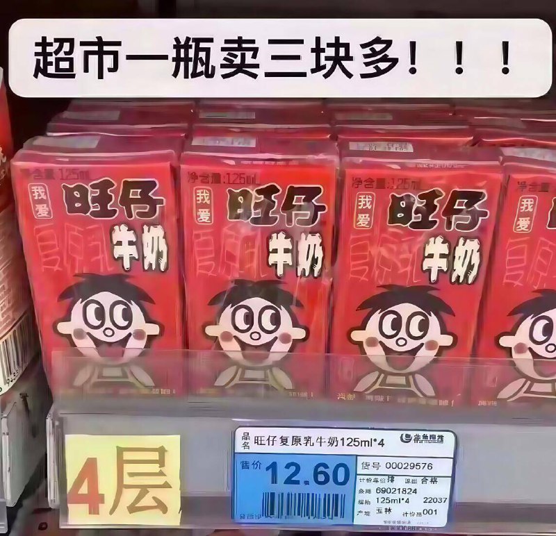 旺仔神圿‼小盆友超爱这种商超1盒3块多！咱1.3亓/盒！自喝送礼都划算！给小宝子备上