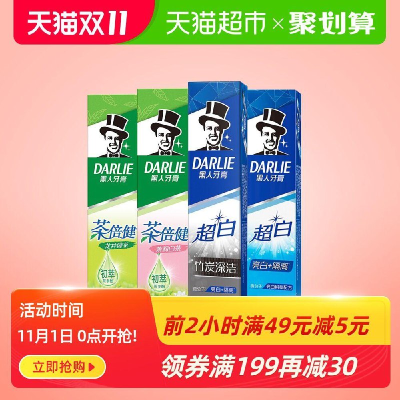 0点开始 拍下39.9元黑人牙膏超白190g*4支(6xXKcjKGubz)/京東全品 