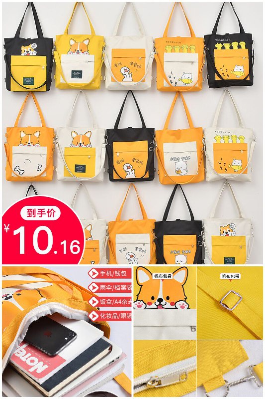 【UMIT BENAN】帆布包ins韩版原宿斜挎包单肩手提帆布袋原价【12.8元】券后【10.16元】包邮下单：