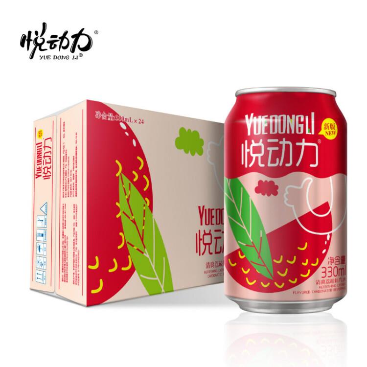 悦动力 荔枝汽水 碳酸 果味 气泡水 饮料 330ml*24罐 整箱礼盒装