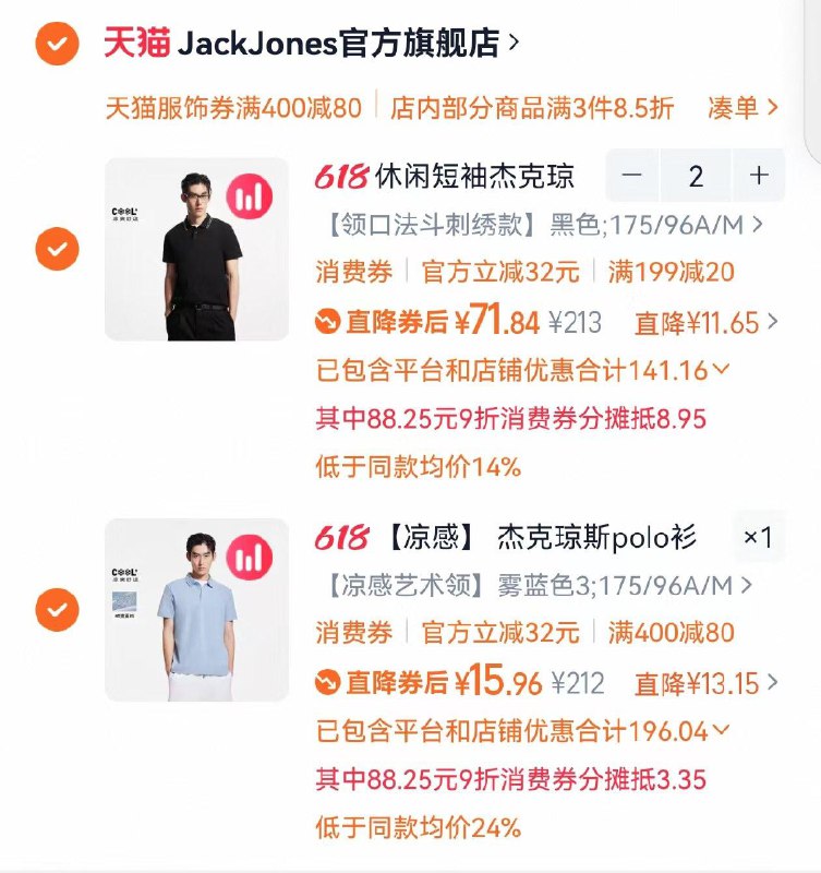 领400-80服饰卷1/jdkYVuNHsyC:/// CZ5447杰克琼斯凉感polo衫15亓/f0pgVuNt5yi:/// CZ9525湊单2件/i9MaVuNtgzd:/// CZ8334 每日红包 m.fanli.me