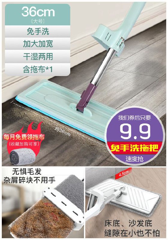 【雅卡】大号免手洗拖把原价【14.9元】券后【9.9元】包邮地址：