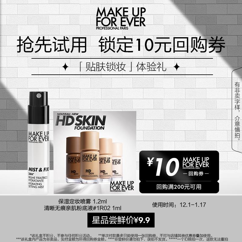 9.9试用 玫珂菲贴肤锁妆体验礼/ CZ3457  dl480.kuaizhan.com/?kKkRW4lZNpG /:/ CA1371/