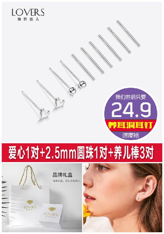 【999纯银】防过敏足银耳钉耳棒原价29.9元【券后24.9元】包邮