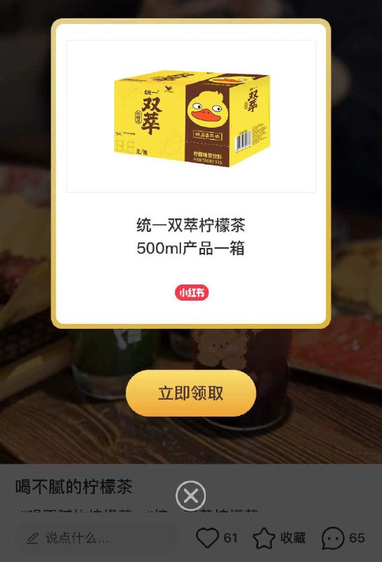 小红薯：喝不腻的柠檬茶有机会掉盒子