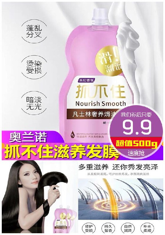 【奥兰诺】凡士林奢养焗油发膜500g原价39.9元【券后9.9元】包邮