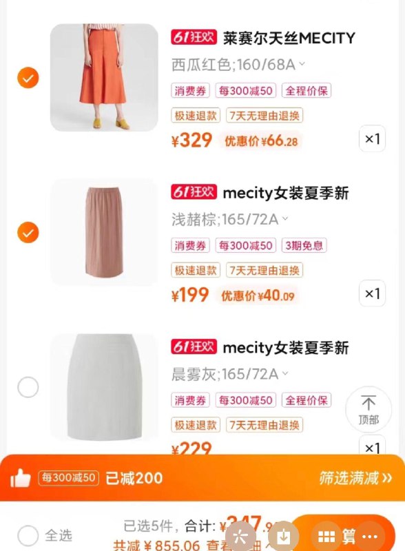 1-按需购买店铺加购领1000-20券叠店铺23折，凑满减210买1000/ CZ0001 /)lNqCdpngGrW)//全品券 d.618day.com/618