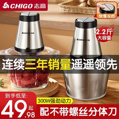 39.98元 志高2斤大容量家用多功能绞肉机(GODM2wsGfVu)/ CZ1111
