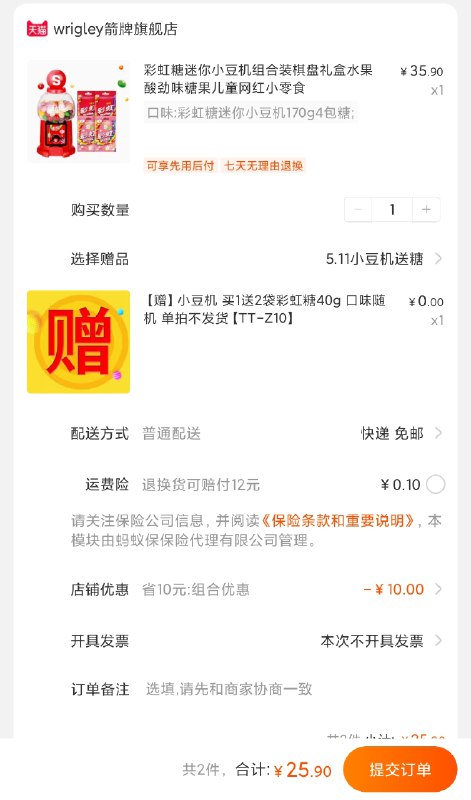 25.9元 箭牌旗舰店彩虹糖小豆机组合加赠6袋(nb0oXevVUcr)/