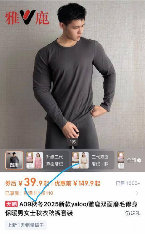 39.9亓✨涨价之前一定要擼 【雅鹿】男女双面磨绒保暖套装羊绒蚕丝的也贵不了多少 更暖！9/16QX4w825EI// AA11