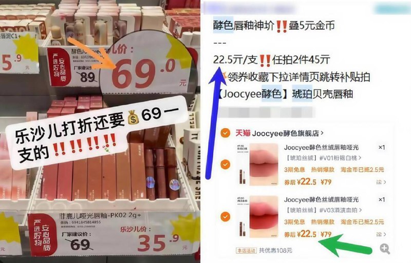 酵色史低神圿速度‼️之前一支最低都要22亓咱18亓/支，姐妹们抓紧