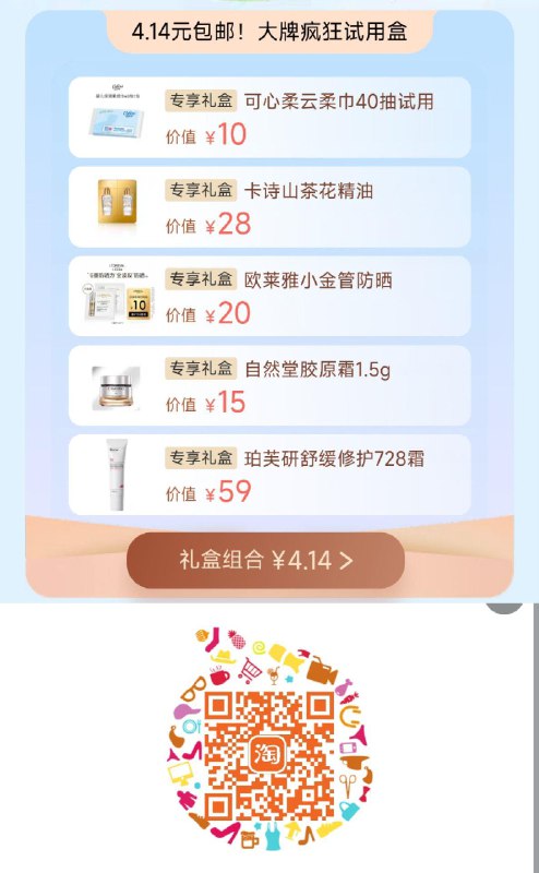 页面多个组合4.14