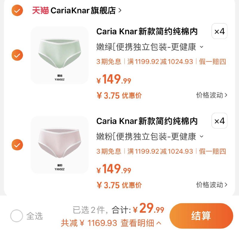 8件 选项任拍8件到手29.99亓 折3.74/条CariaKnar简/约内裤女士纯棉*8条/ CZ0001  dl478.kuaizhan.com/?VqHhW3IBjW9 /:/ CA1371/