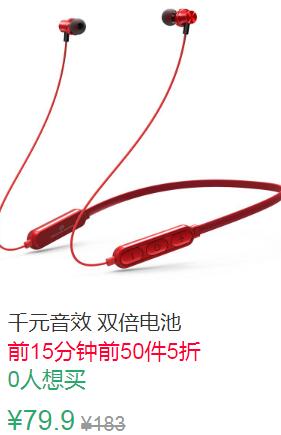23点前50件5折39.95元叠加30券9.95元蓝牙无线运动型耳机 (WjEQ1qEvRUu)