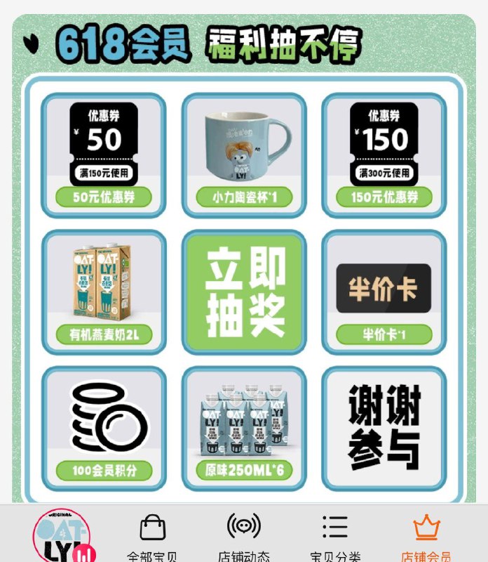 OATLY会员页面下拉抽奖试试反馈中了300-150/ CZ5459 /77iYWELfrUS//:/ CZ00------𝙏𝘽  超级红包d.618day.com/618