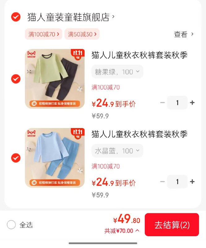 领100-70补贴卷