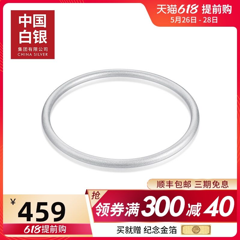 0点后下单 先领券199元【中国白银集团旗舰店】古法实心纯银手镯+赠金箔(YvkWX5lRb6r)/ ---每天都要领3️⃣次！记得哦👉