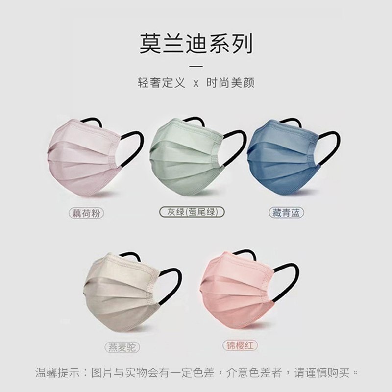 15.9亓 医用外科口罩100只莫兰迪轻奢系列 5种颜色选择轻薄透气不闷热 不易花妆 百搭(ayMz2NyVhGe)/