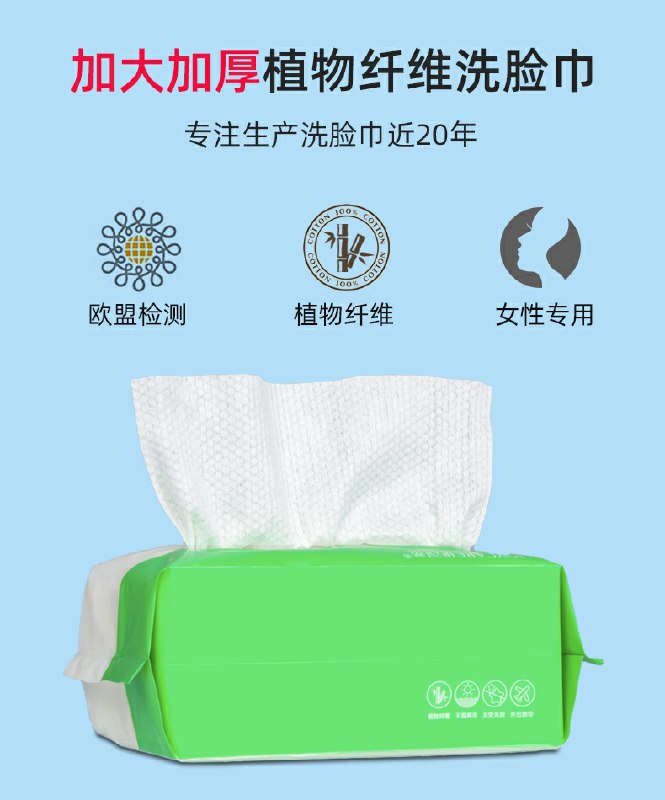 15元 优可柔旗舰店一次性纯棉无菌加厚洗脸巾超大加量包100抽 2包(V3jJcqPR74j)/