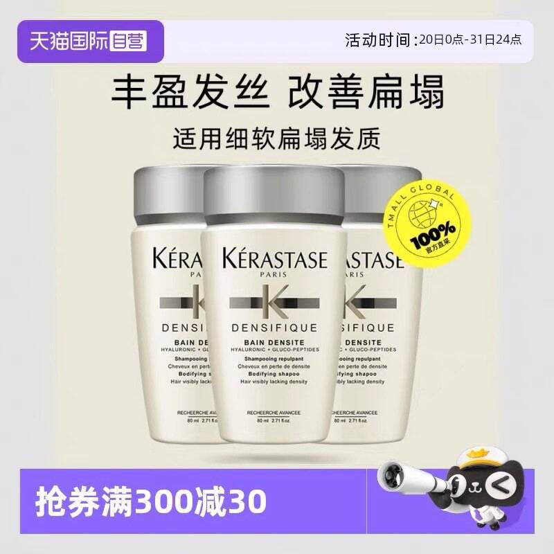1.领券 加入购物车1件标题下领300-30自营券卡诗白金赋活洗发水80ml*39/7NBp4f6WUDj// AA11