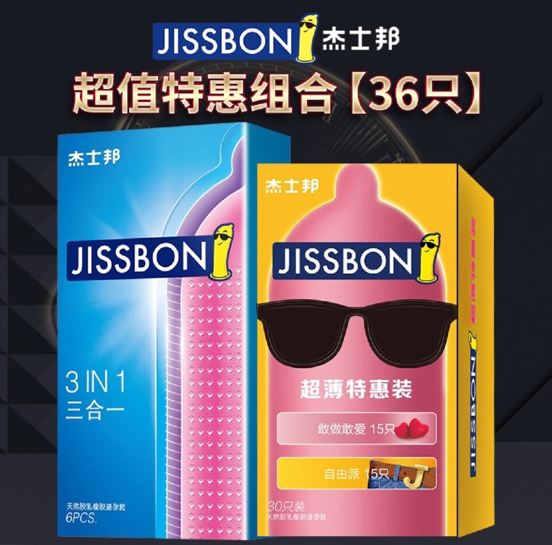 19.9元 拍最后一个选项杰士邦超薄避孕套36只组合(2kBq2VqVG4c)/