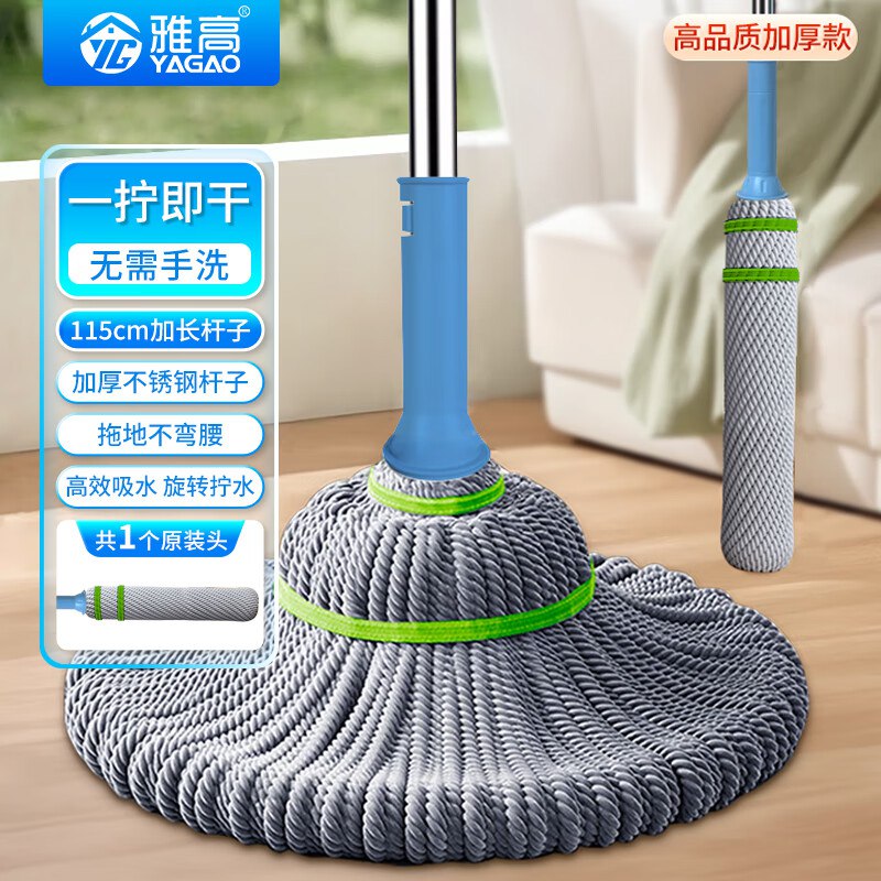雅高 棉线拖把45CM金属杆115CM共1布砸5卷，拍下6.46