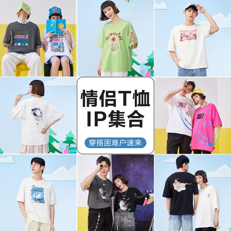 89￥3件森马官方店】IP系列印花情侣短袖T恤经典百搭款 夏季可多买几件纯棉透气舒适 可日常/运动穿 30+款式任选 百搭不挑人男女款都有 折29/件 蛮划算(mFov2oqbv5N)