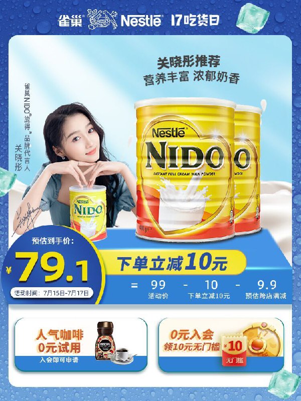 1.领券 加入购物车1件2.领商品下149-15购物券雀巢全脂高钙奶粉400g*2罐(chowXQ3XTV1)/