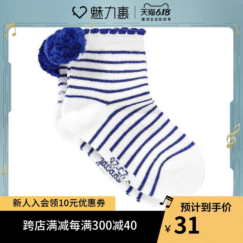 魅力惠 如有30无门槛有31亓的袜子 库存少  (m3Vm1INwoIS)  ----------618 虹包来袭每天各三次陶宝：