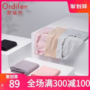 44元 欧迪芬outlets店欧迪芬女士中腰三角裤3条(gghxXSG05To)/