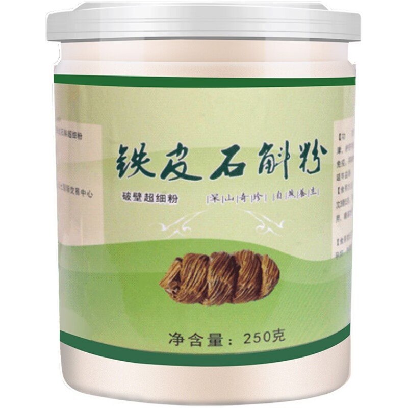 0点开始 先领券19.9元云南正宗铁皮石斛粉50g(EuK52FKjMCj)/熬夜/压力大/易口腔溃疡的安排 还能改善口干舌燥高血压长期喝这个效果明显