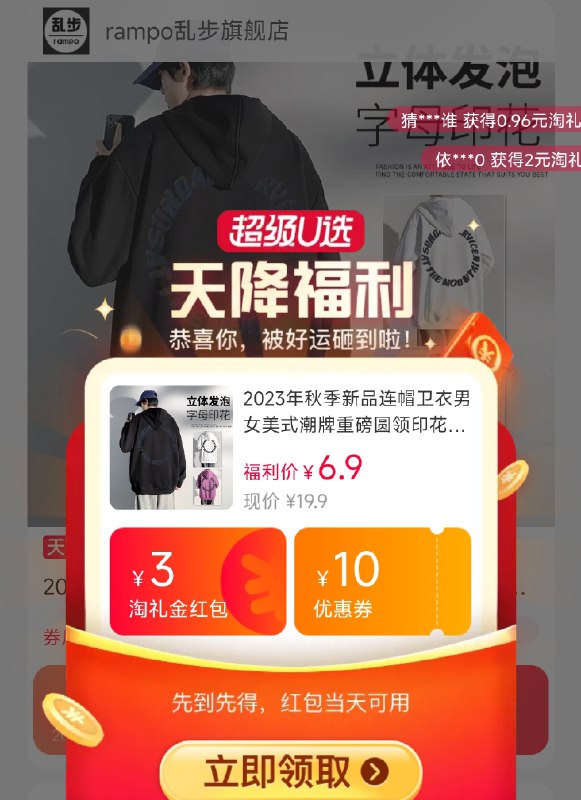 6.9亓速度❗叠页面礼金【乱步】秋季新品连帽卫衣)gaWvdxImgkw)/ CZ11//