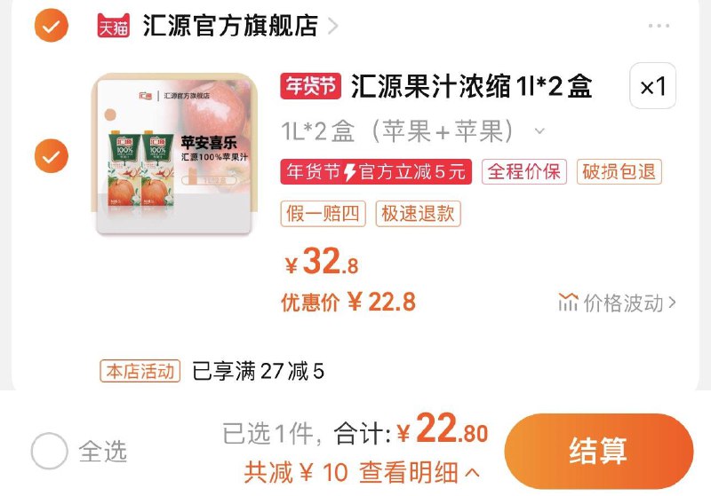 1.叠官方满减任拍1件到手22.8亓 折11.4/盒汇源100%果汁1L*2盒/ CZ6763 /th0RW8FgaxR//