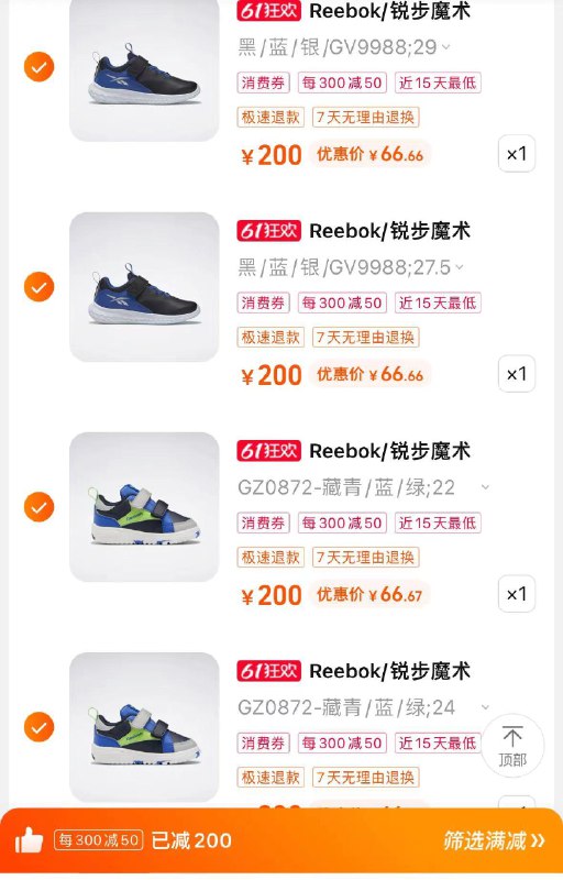 1-/ CZ0001 / dl419.kuaizhan.com/?wfSedpOs2YU /// CZ3457 / dl419.kuaizhan.com/?YbTFdpOH1OY //如有锐步1000-200券3件7折可参考/全品券 d.618day.com/618