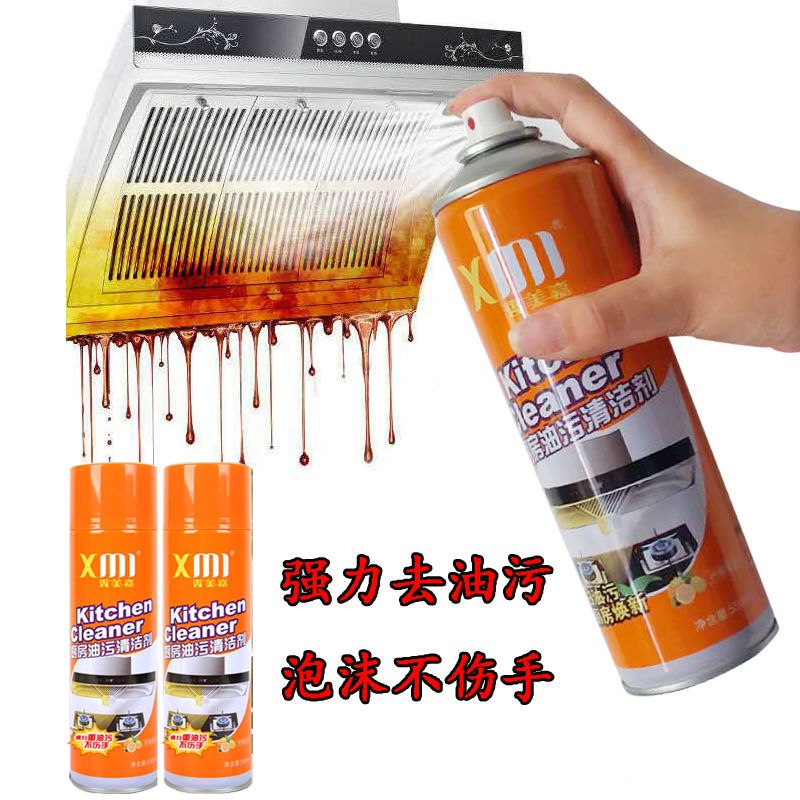 油污清洁剂多功能家用厨房强力重油泡沫抽油烟机清洗剂神器油污净，2.93元