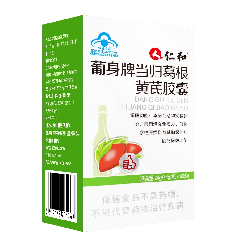 19.9元【仁和药业】养肝片护肝调理胶囊共60粒￥9hUB2gvLtAn￥/ 蓝帽认证 养肝、护肝、净肝有效增强免疫力 熬夜党必备