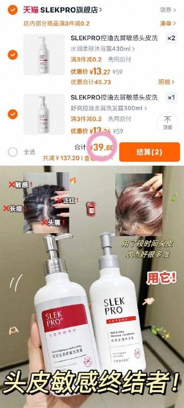 13.2/瓶❗舒蕾𝐒𝐥𝐞𝐤𝐩𝐫𝐨洗发水拍3件➕贈2包湿巾💵39.8线下賣的老贵了😖快去安排！9/bpRz4UpDS2W// AA11