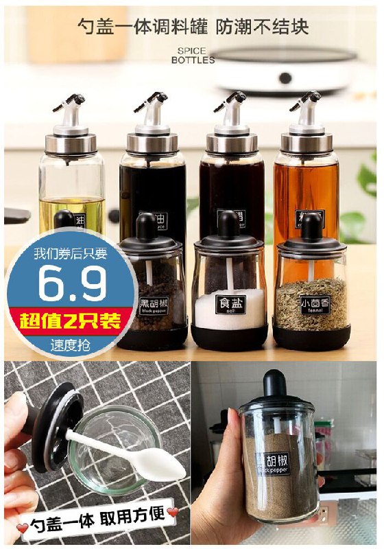 【厨房必备】玻璃一体调料罐2只装原价9.9元【券后6.9元】包邮