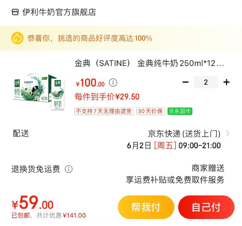 领3张券