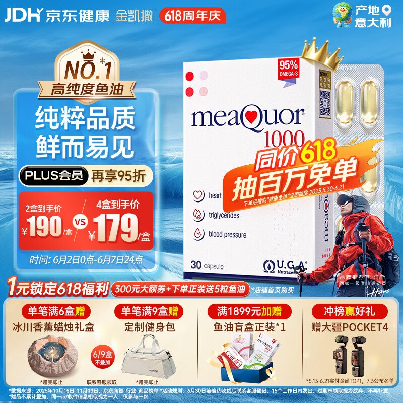 Plus领500-60会场卷