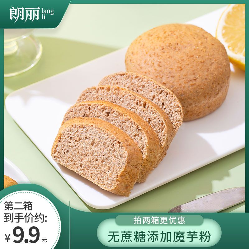 10点开始 拍下12.9元朗丽全麦无糖低脂欧包500g(46NoXO6xvCA)/