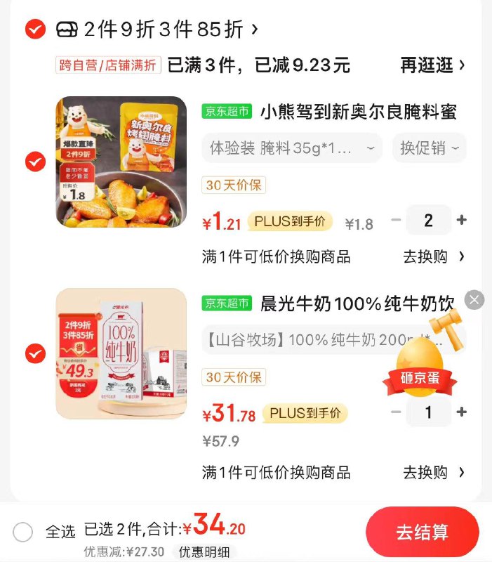 晨光100%纯牛奶*24盒  拍1